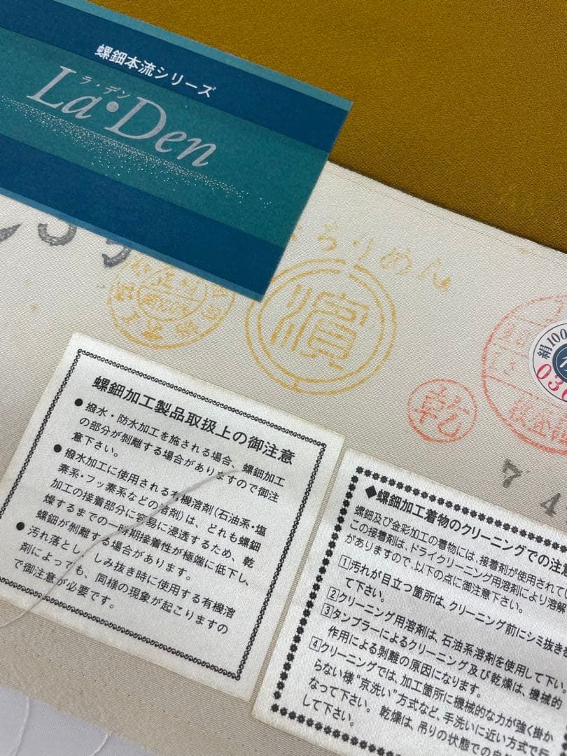 付け下げ 螺鈿 金彩 浜ちりめん 桑茶色 正絹 反物 - メルカリ
