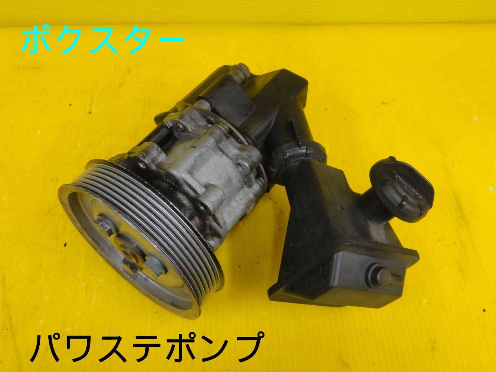 平成14年車 ポルシェ 98665 ボクスター パワステポンプ ベーンポンプ 走行45598km F30534