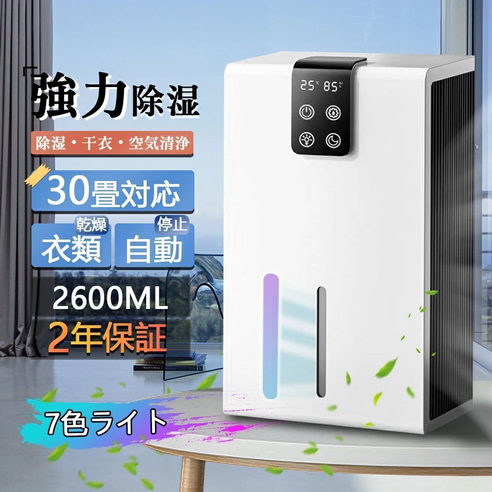 最新 除湿機 日本語の説明書 衣類乾燥 除湿器 1.2L 大容量 自動除湿 リモコン付き 軽量 梅雨対策 カビ防止 部屋干し ディスプレイ搭載 タイ