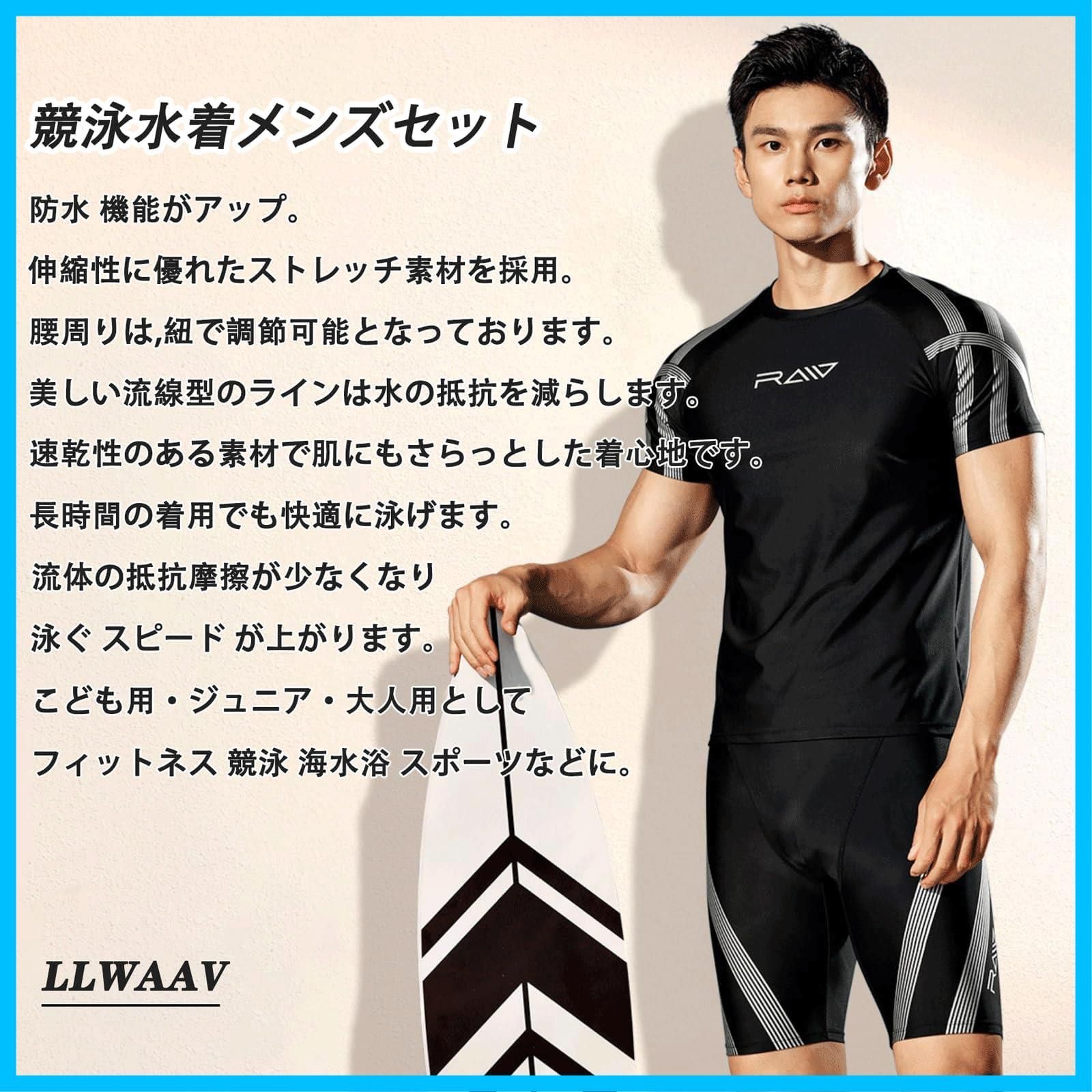 特価商品】上下セット メンズ メンズ メンズ 水着 水着 水泳パンツ 速乾柔らかい肌触りスイムウェア 吸汗 快適 通気性 UVカット 男性水着  フィットネス 競泳用水着 ラッシュガード 半袖 競泳水着 6点セット [LLWAAV] - メルカリ