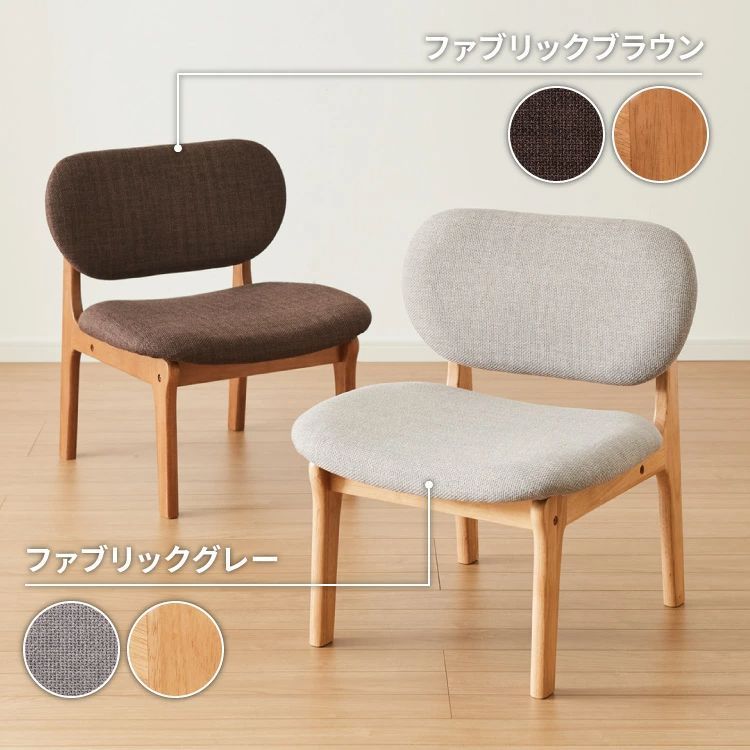 ブラウンファブリックチェア 数量限定セール！】座面高39cm ゆったりダイニングチェア 2脚