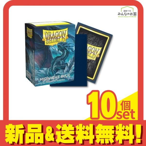 ドラゴンシールド ファッション マットカードスリーブ スタンダード AT