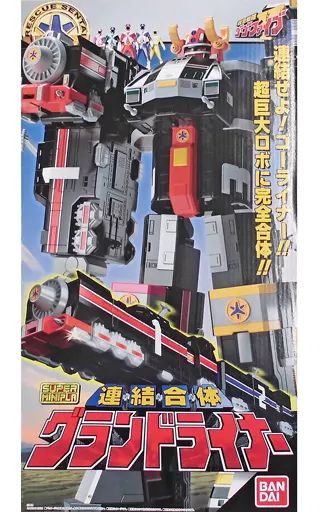 【中古】食玩 プラモデル スーパーミニプラ 連結合体 グランドライナー プレミアムバンダイ限定No apparent damage/stain