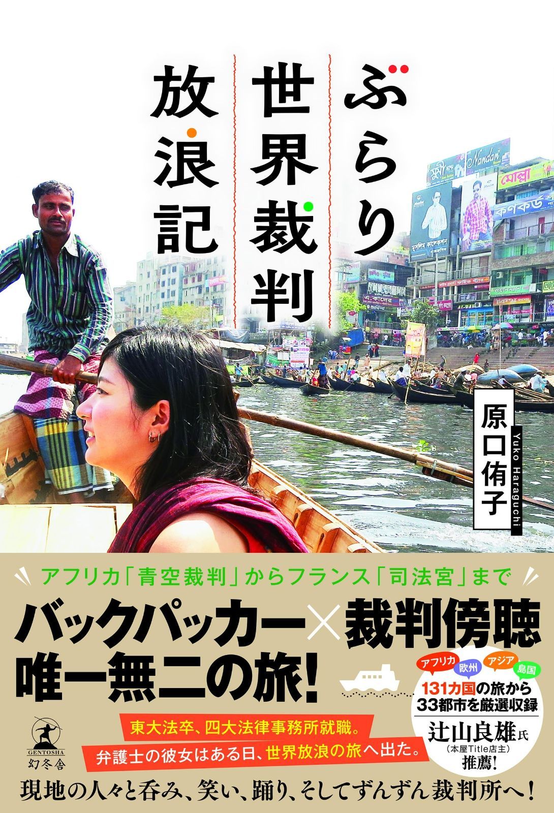 松樹路人、【愛の情景『青年画家U君の場合』】、希少な大判額装用画集より