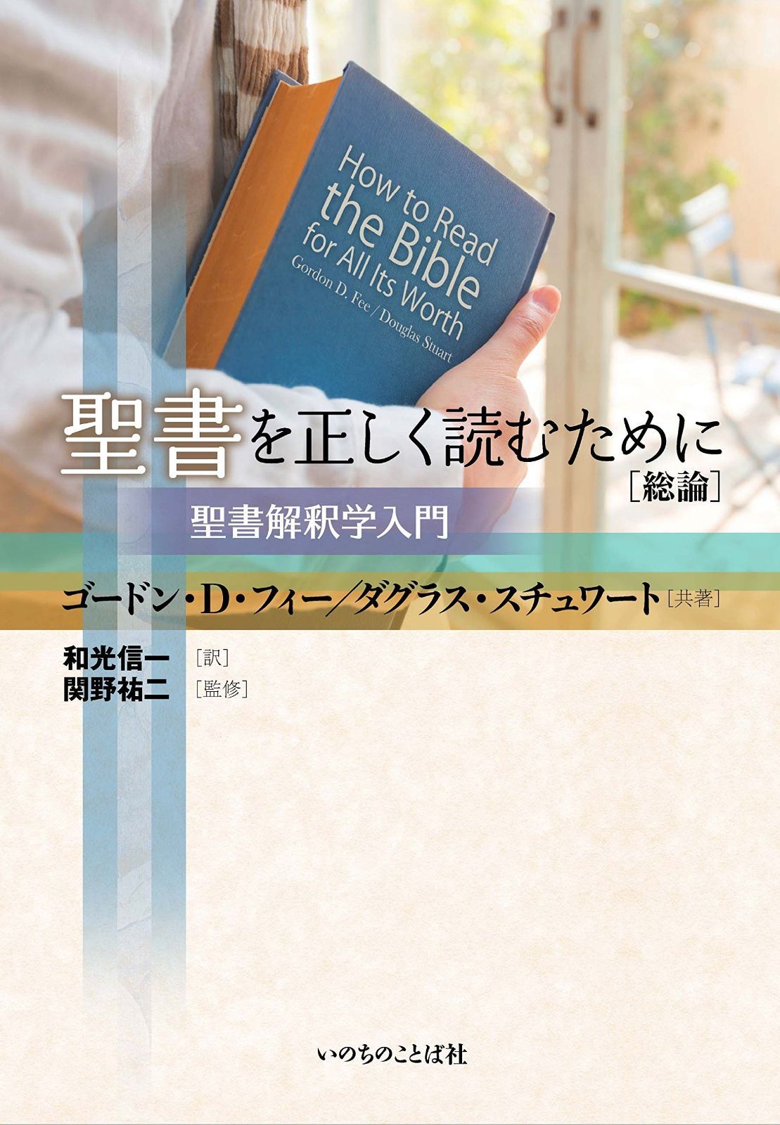 真作/妙心寺管長/山田無文/花園大学学長/梅花開五福/掛軸☆宝船☆AK-275