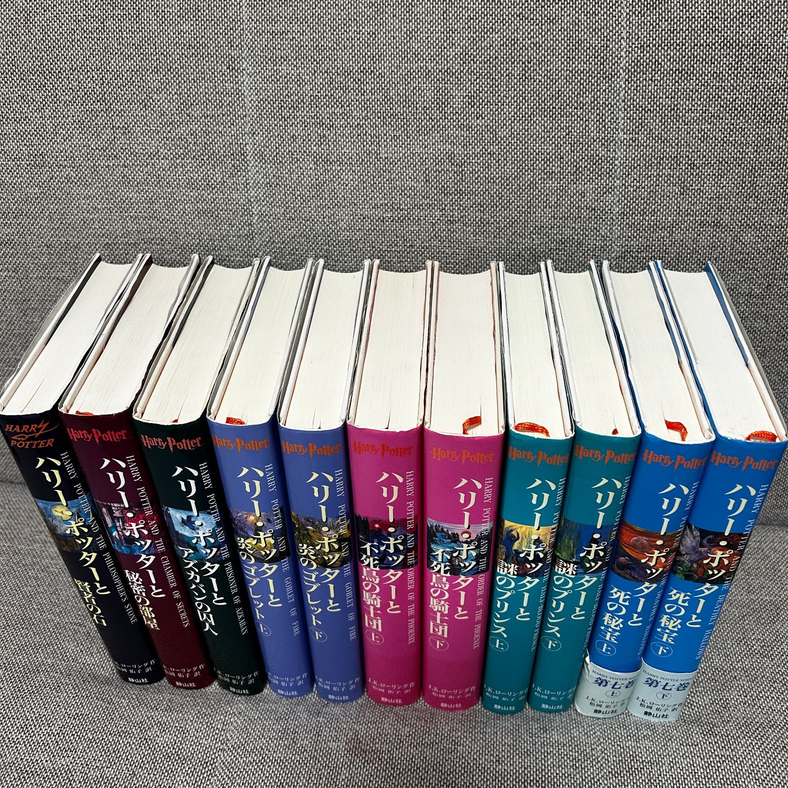 静山社ペガサス文庫 ハリーポッター全巻・呪いの子・ファンタスティックビースト ファンタスティックビーストと魔法使いの旅 本 静山社ペガサス