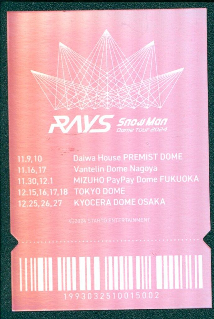 Man 宮舘涼太 チケット風カード RAYS SnowMan】【RAYS】【宮舘涼太