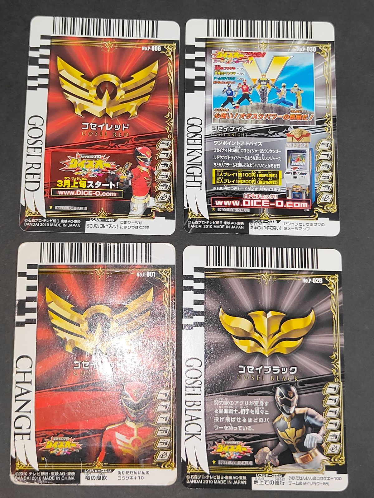 aca338 ダイスオー テンソウダー対応 ダイスオー プロモカード