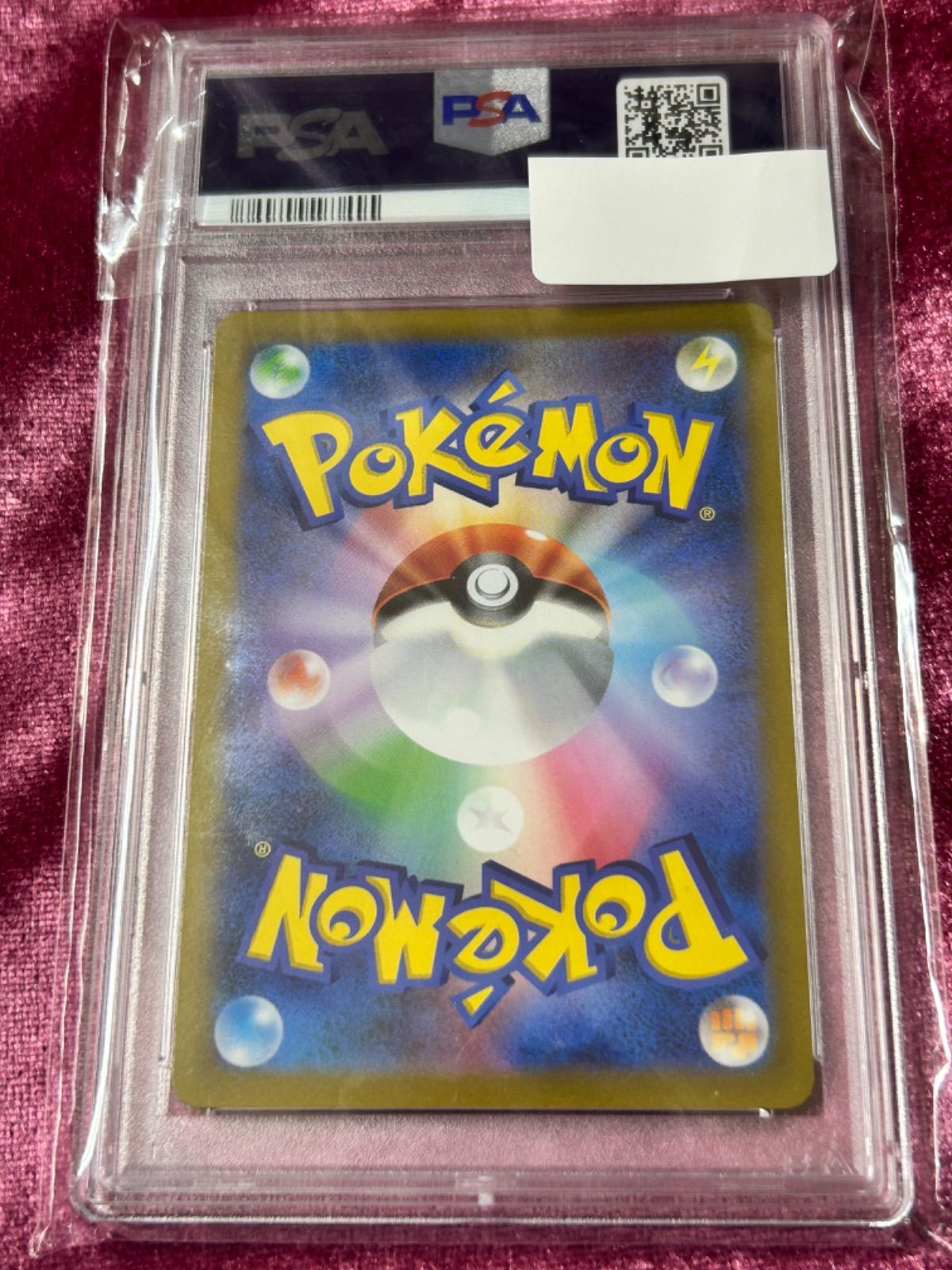 ポケモンカード151 ゲンガー マスターボールミラー psa10 - メルカリ