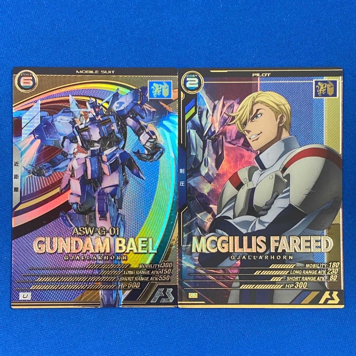 ガンダムアーセナルベースバエル　マグギリス アーセナルベース 鉄血のオルフェンズ 〈ガンダム・バエル (U