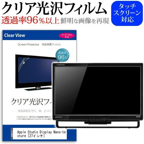 Apple Studio Display 27インチ 標準ガラス 保護フィルム付 Apple Studio Displayを購入 - Apple（日本）