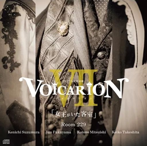 廃盤 CD VOICARION VII ～女王がいた客室～ Room229 CD VOICARION VII ～女王がいた客室～ Room229