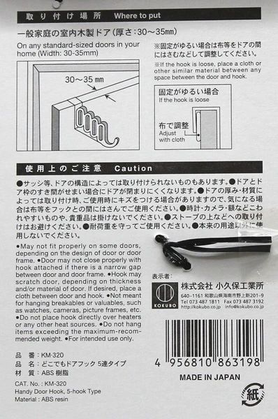 小久保工業所】どこでもドアフック 5連タイプ ホワイト 耐荷重10kg