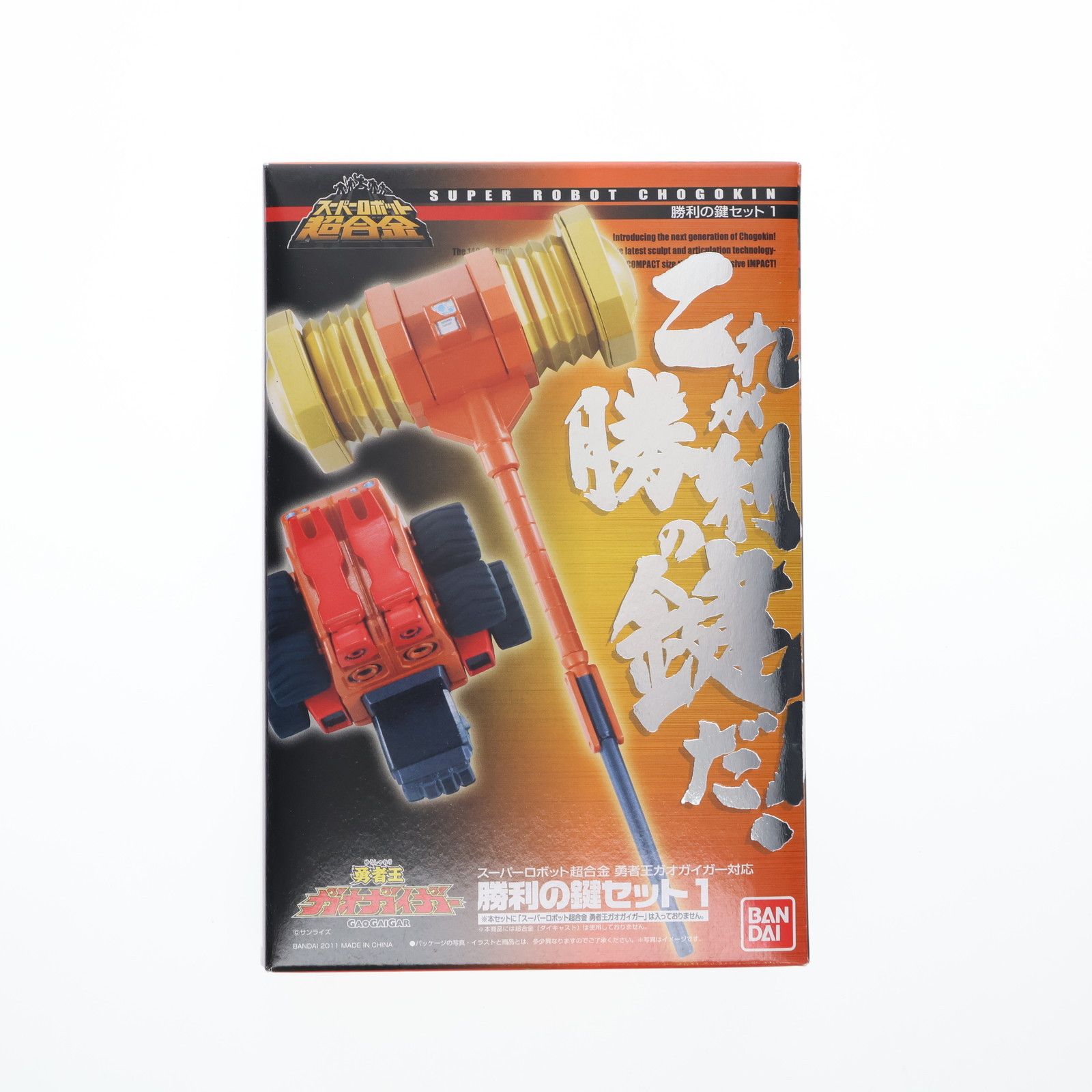 スーパーロボット超合金 勝利の鍵セット2 【美品】 スーパーロボット超 