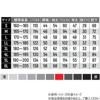 ツナギ服