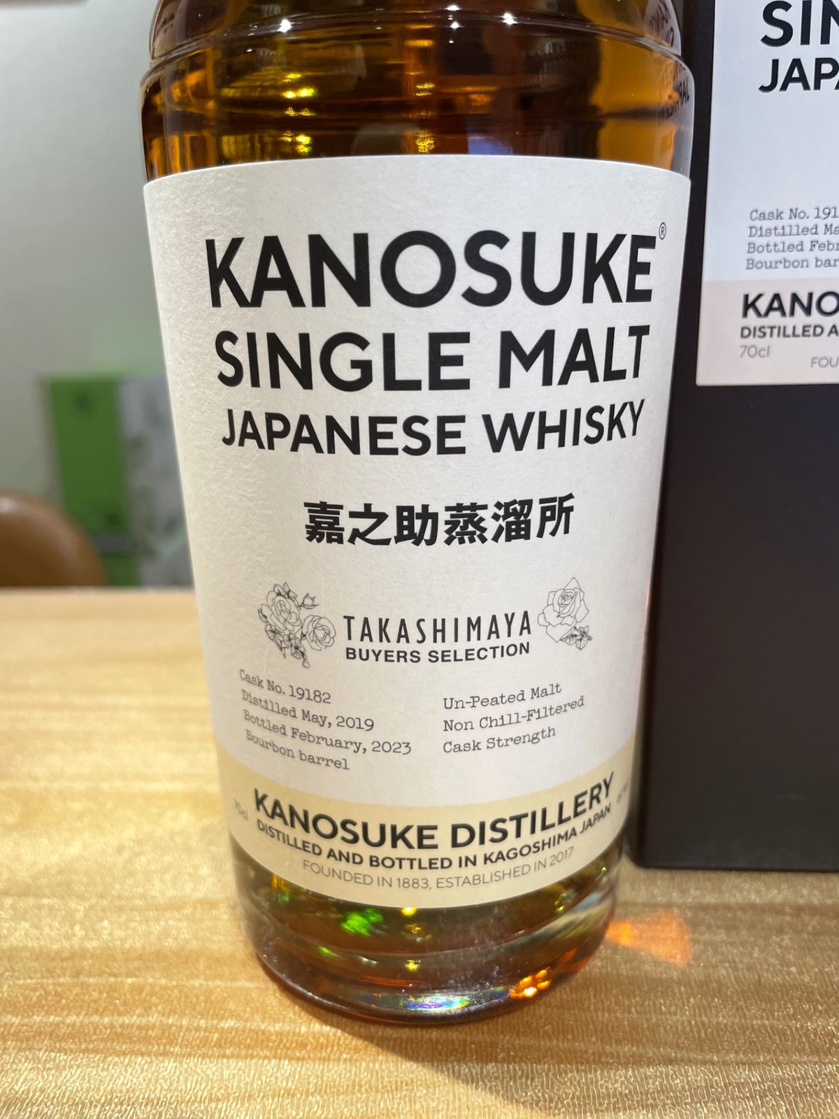 嘉之介シングルカスク高島屋バイヤーズコレクション