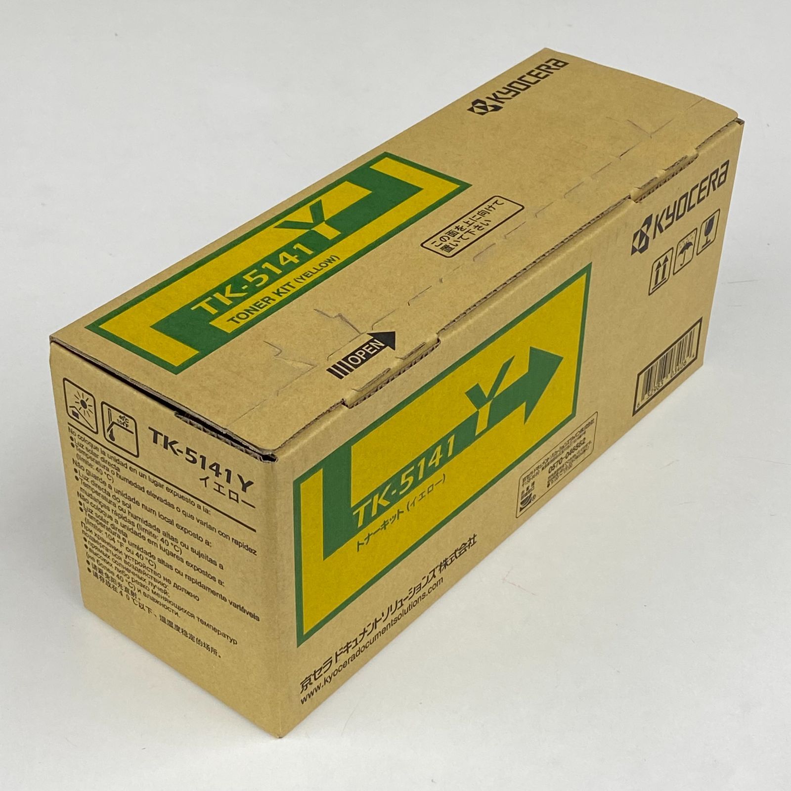 トナーカートリッジ ブラック・イエローセット