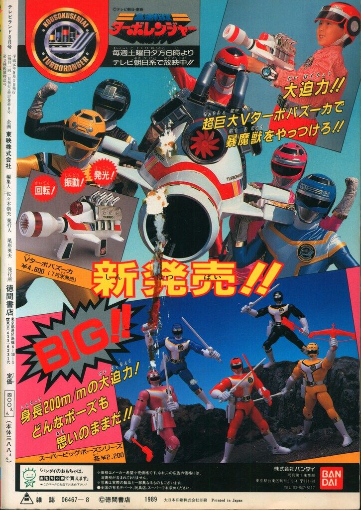 式日('00徳間書店) セル版DVD Amazon.co.jp: セルDVD「真夜中まで」真田 広之/ミッシェル