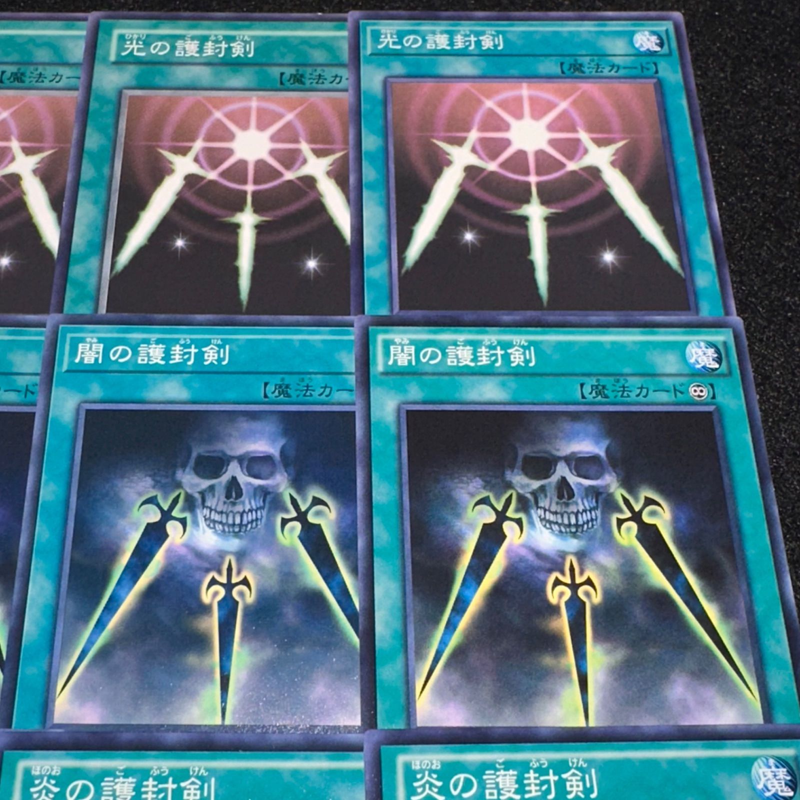 遊戯王】No.162 光の護封剣 闇の護封剣 炎の護封剣 各3枚 計9枚