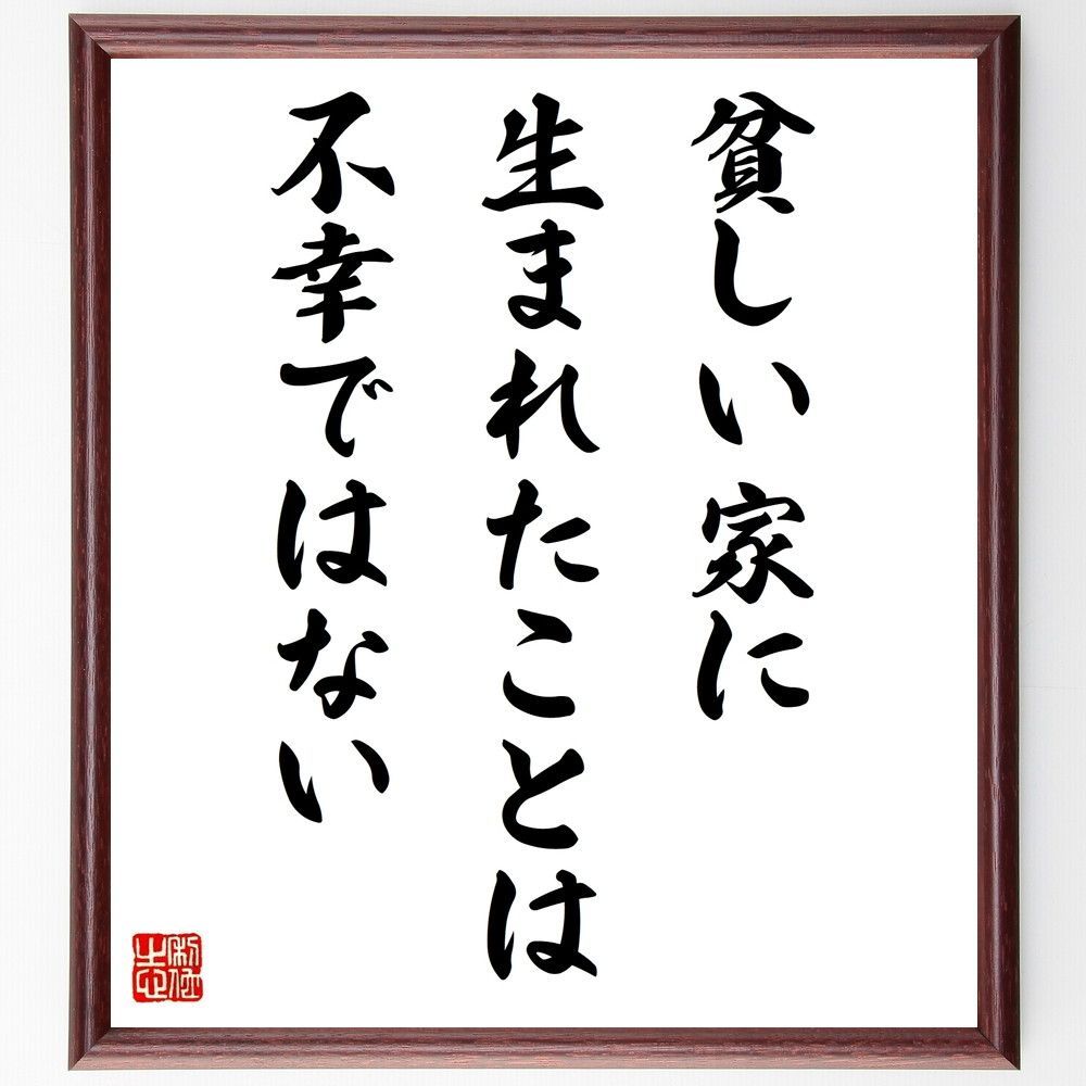 生まれ た 家 の こと