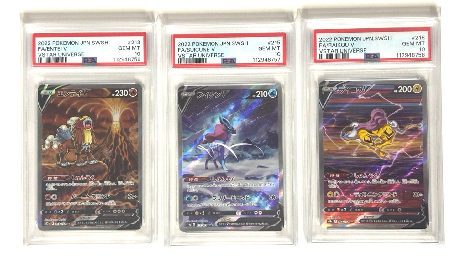 【PSA10 連番】エンテイV スイクンV ライコウV SAR【Vユニ】 エンテイV スイクンV ライコウV SAR PSA10 3連番 - メルカリ