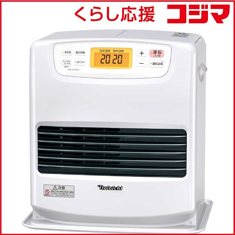 CORONA FH-EX5714BY(W) コロナ石油ファンヒーター 手渡しのみ FH