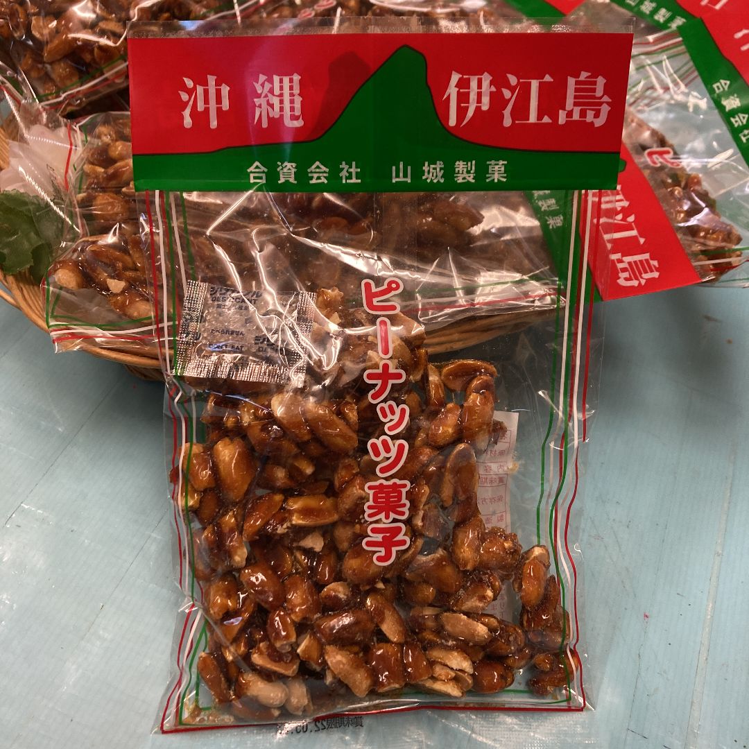 伊江島ピーナッツ黒糖 8袋セット 沖縄直送 - メルカリ