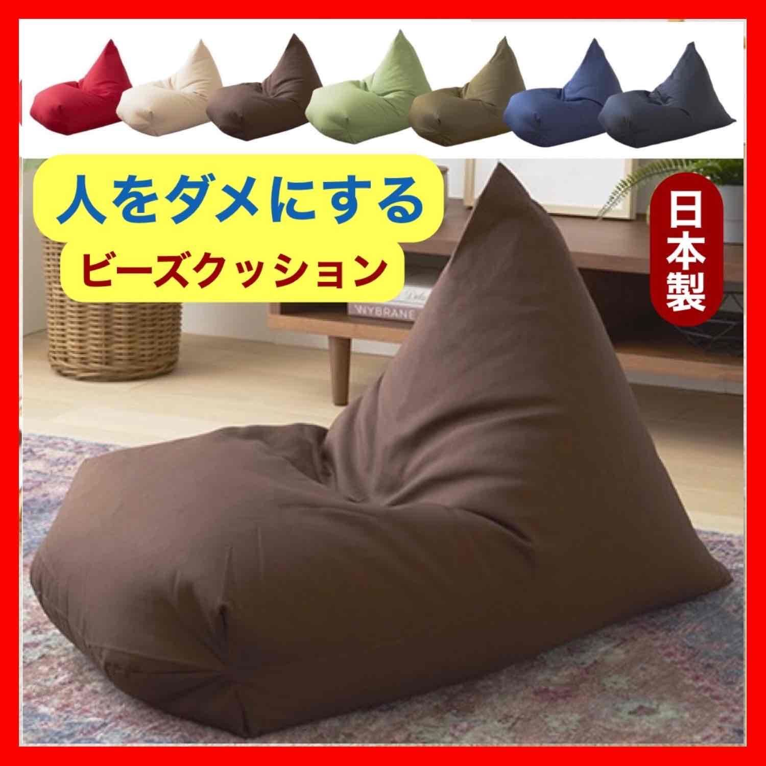 ① 新品 ビーズクッション ブラウン 茶色 北欧 ビーズソファ 座椅子 クロス