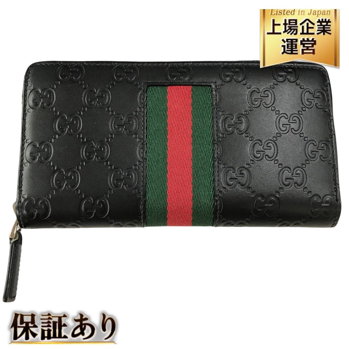 GUCCI グッチ シマ GG シェリーライン ラウンドファスナー 493075 長財布 ウォレット レザー メンズ 一般 T10474557