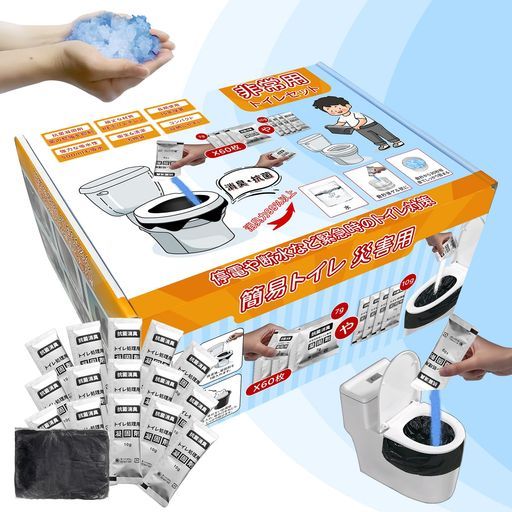 災害用トイレ30個】 トイレ 災害用 地震 震災 携帯用 乗り物酔い