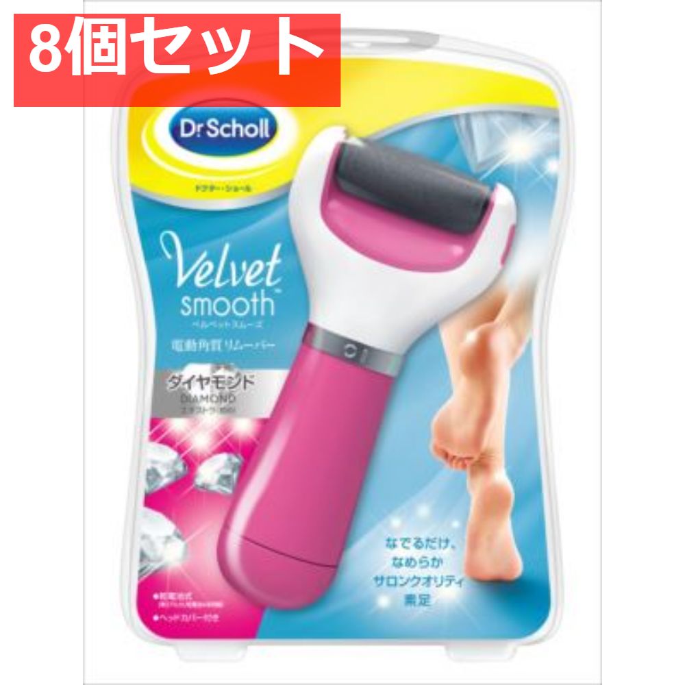 ベルベットスムーズ ダイヤモンド エキストラ（粗め） ピンク 1個 8個セット まとめ売り