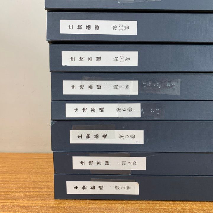 ■03)【同梱不可】点字本 まとめ売り約40冊大量セット/教科書/学習/視覚障害者/社会福祉/表記/生物基礎/歴史/数学/英語/地理/文学国語/B □03)【同梱不可】点字本 まとめ売り約40冊大量セット/教科書