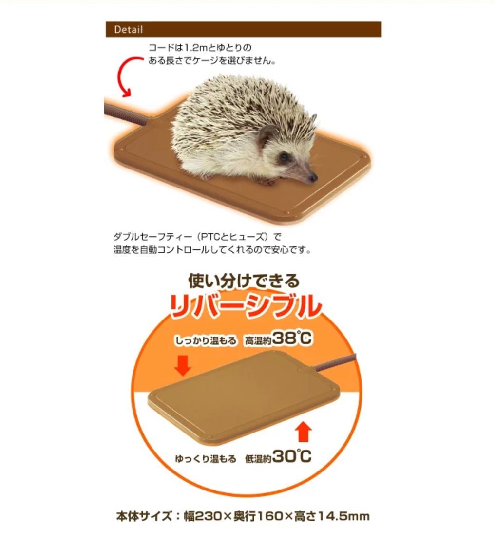 飼育セット】ハリネズミケージ/ヒーター/ペットシーツ - 小動物用品