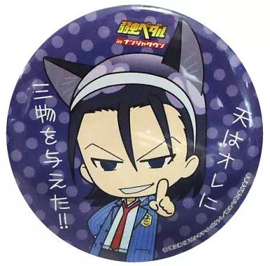 弱虫ペダル　ナンジャタウン　当選　パネル　東堂尽八 中古】バッジ・ピンズ(キャラクター) 東堂尽八(制服) 缶バッジ 「弱虫