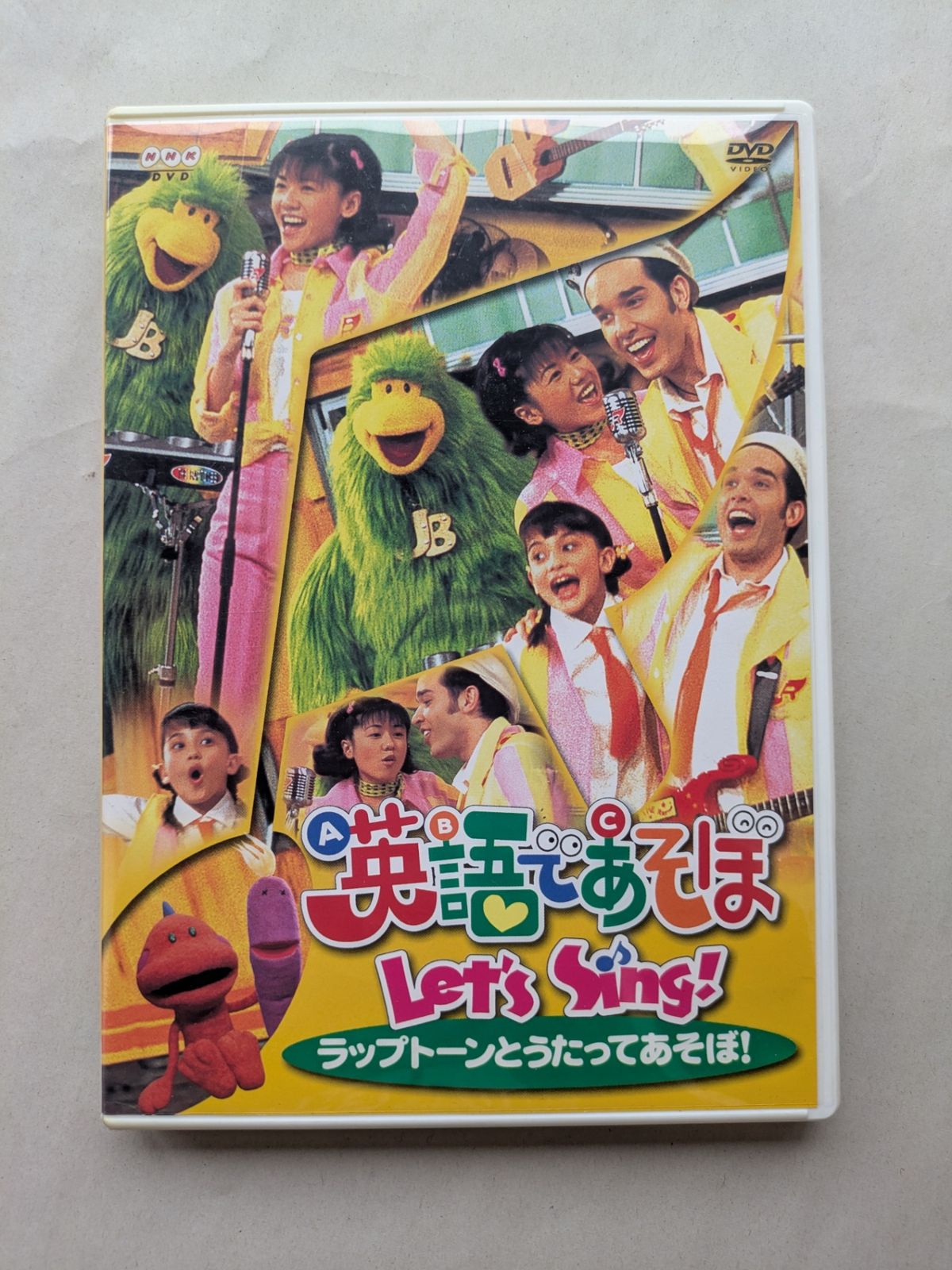 英語であそぼ Let's Sing! ラップトーンとうたってあそぼ! [DVD