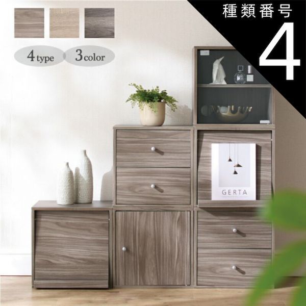 種類4:フラップ扉タイプ/ライトグレー キューブボックス カラーボックス 収納ボックス オープンラック 本棚 ラック シェルフ ユニットボックス リビング収納 収納 cubebox 木製 棚付き グレー グレージュ 3段 2段 1段 組み合わせ