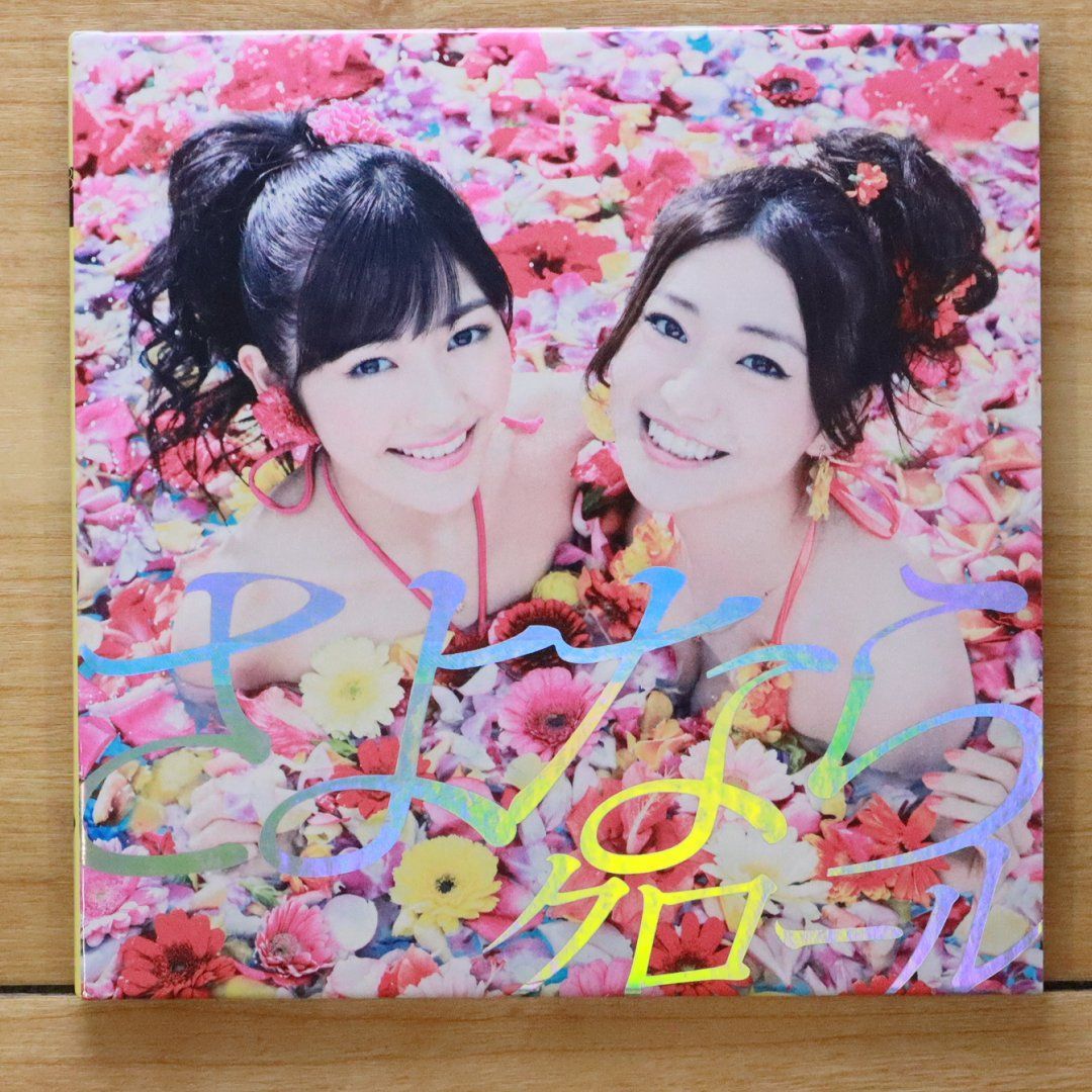 国内盤CD☆エーケービー48/AKB48□ さよならクロール＜Type A