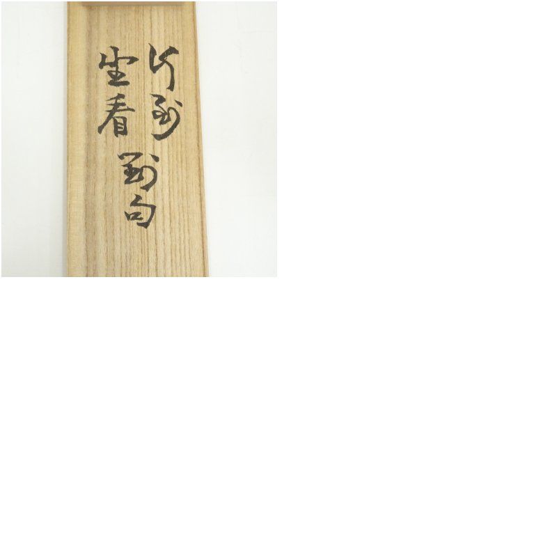 洞然