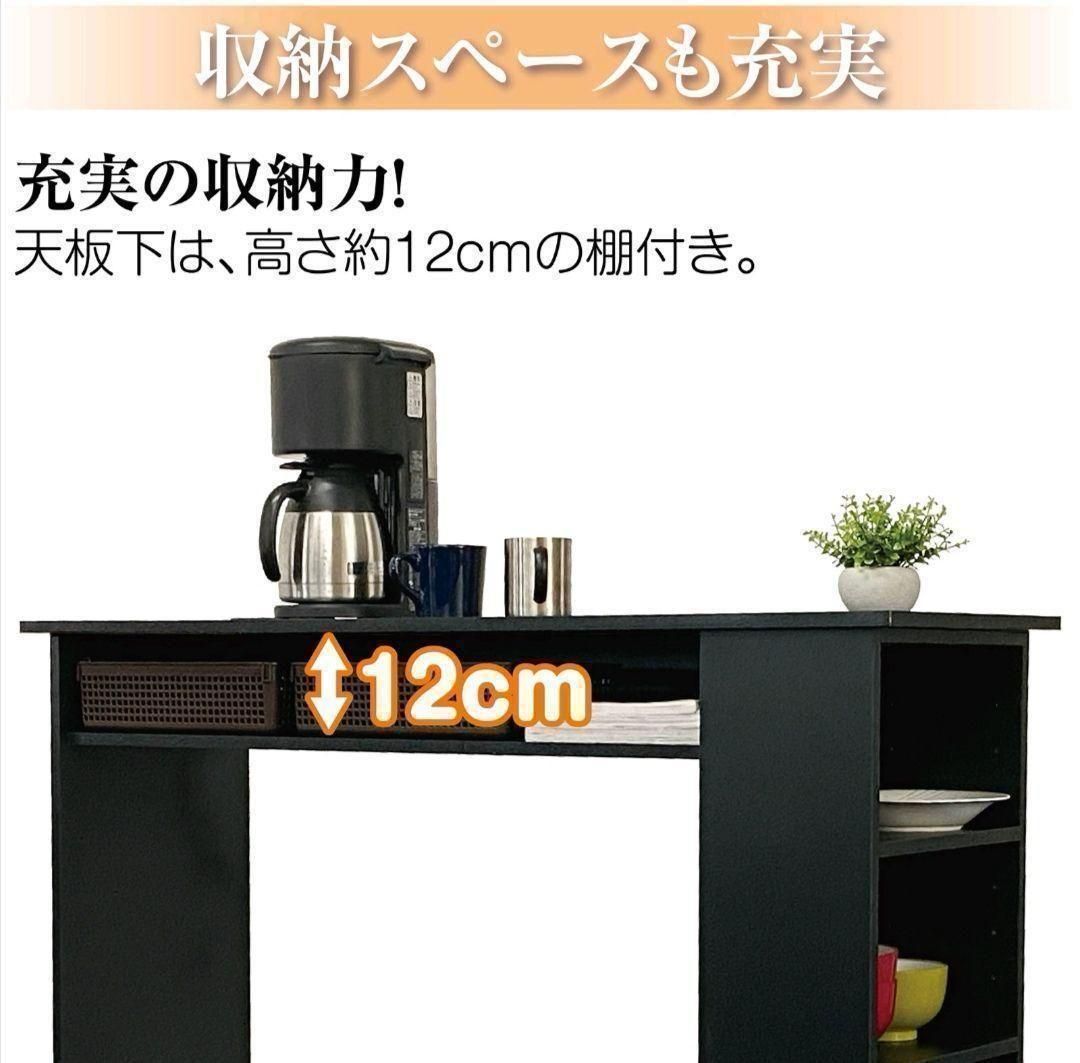 1487★カウンターテーブル ブラック 食器収納 キッチンカウンター 収納ラック カウンターテーブル キッチン バーカウンター 収納ラック ブラック