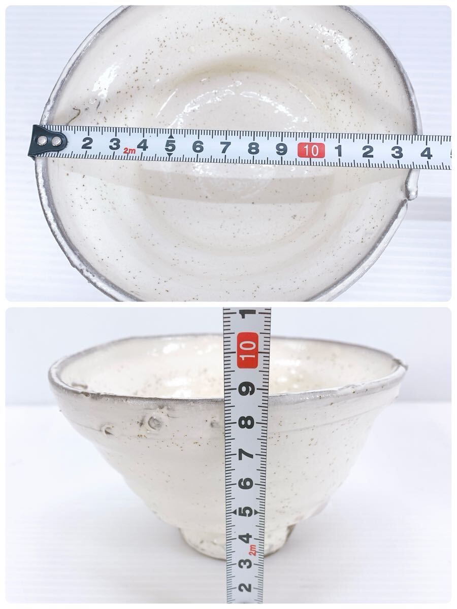 梅山窯 中村康平 粉引茶碗 美品 共箱 石川 大樋 茶道具 骨董品