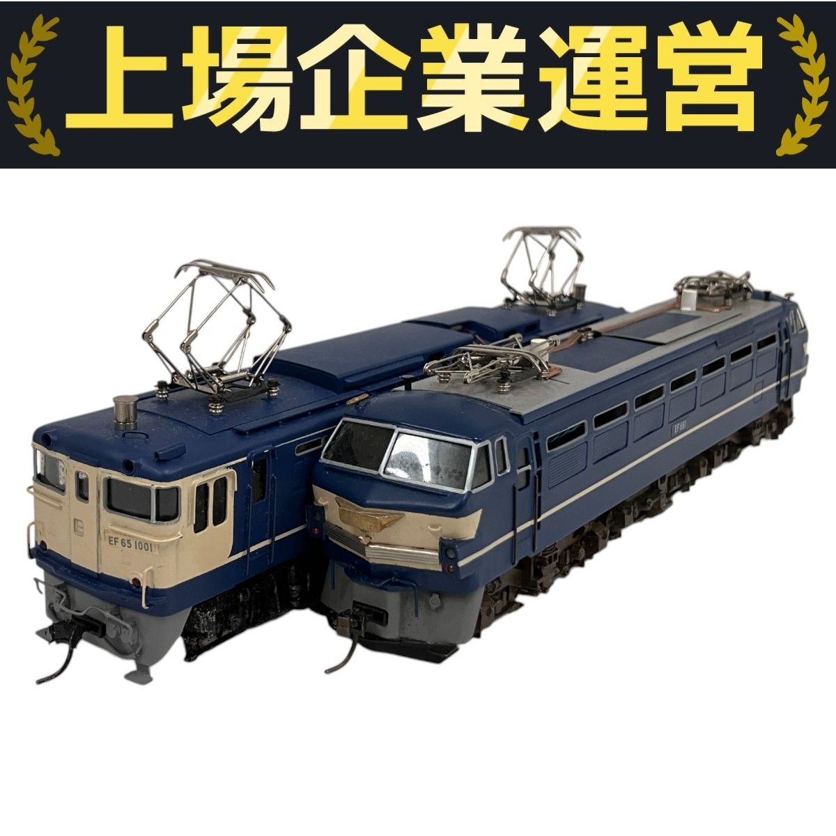 鉄道模型　HOゲージ 　EF66 カツミ模型店製品　メーカー完成　元箱無 鉄道模型 HOゲージ EF66 カツミ模型店製品 メーカー完成 元箱無