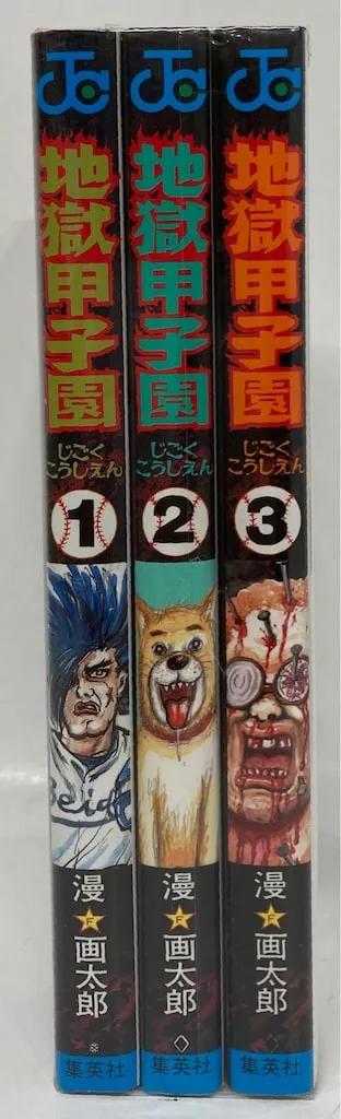 2026年最新】地獄甲子園 DVDの人気アイテム - メルカリ