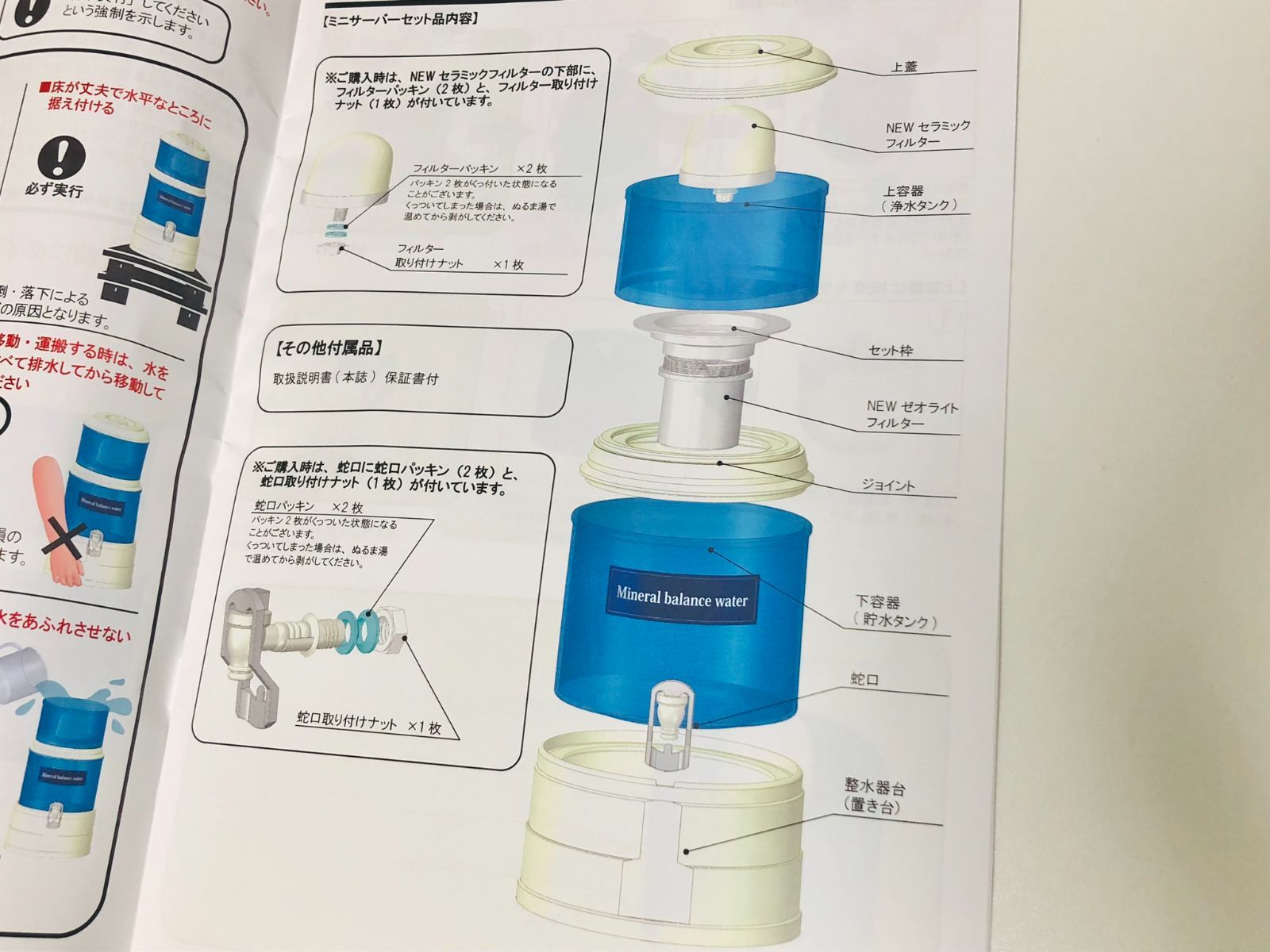 未使用 ポタポタクラブ Water Life Series 常温ミニサーバー