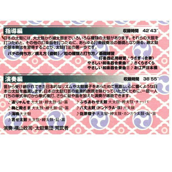 セール中 未開封新品 教室の和楽器 和太鼓（指導編・演奏編）DVD 未開封新品 教室の和楽器 和太鼓（指導編・演奏編）DVD - メルカリ