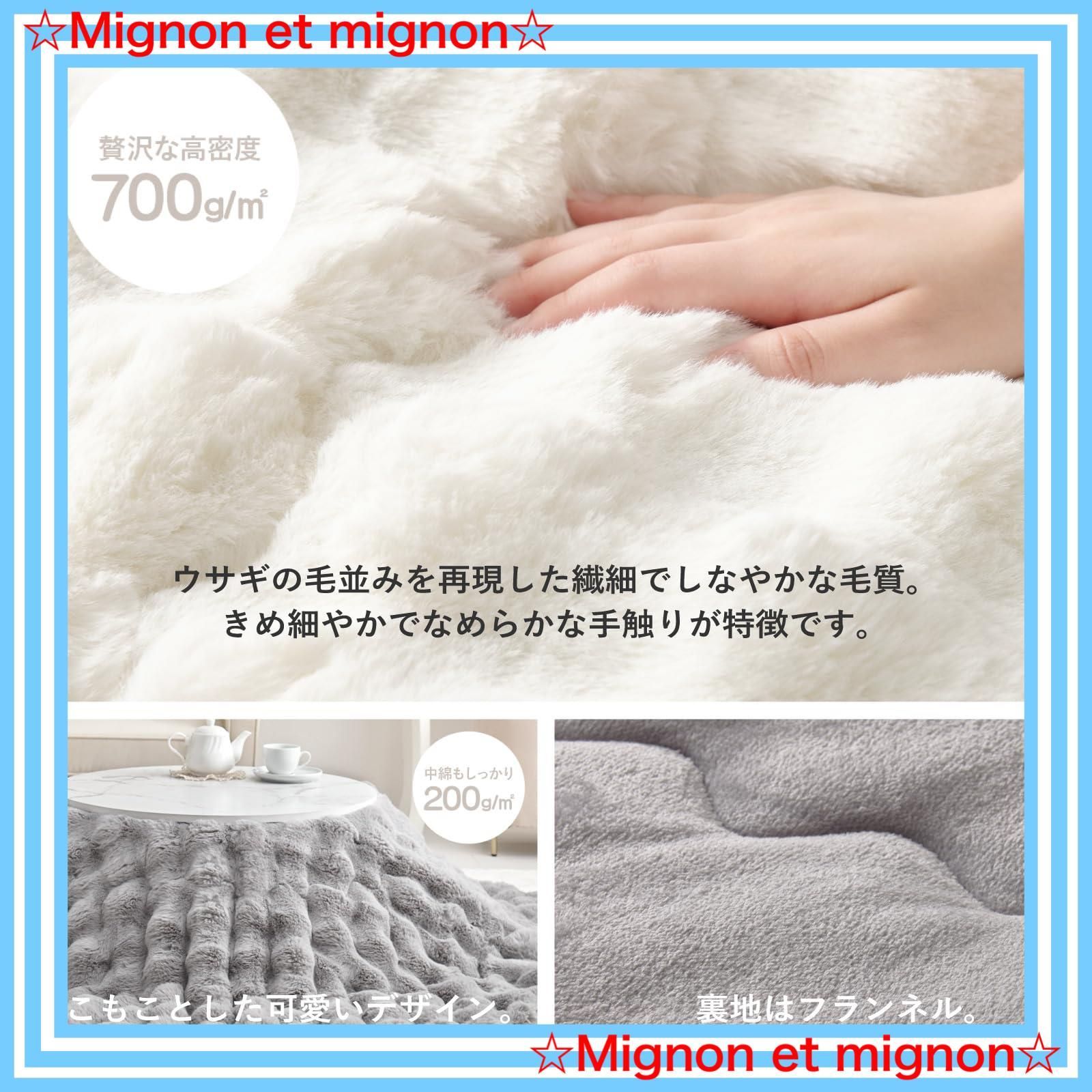 こたつ布団 掛け布団