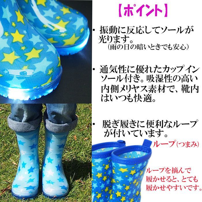 キッズ17cm光る長靴 子供 光る レインブーツ キッズ 男の子