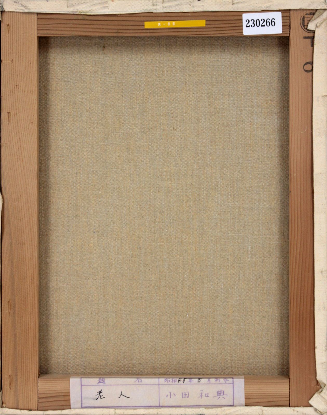 小田和典『老人』油彩画【真作保証】 絵画 Amazon.co.jp: 小田和典『老人』油彩画真作保証 絵画 - 北海道
