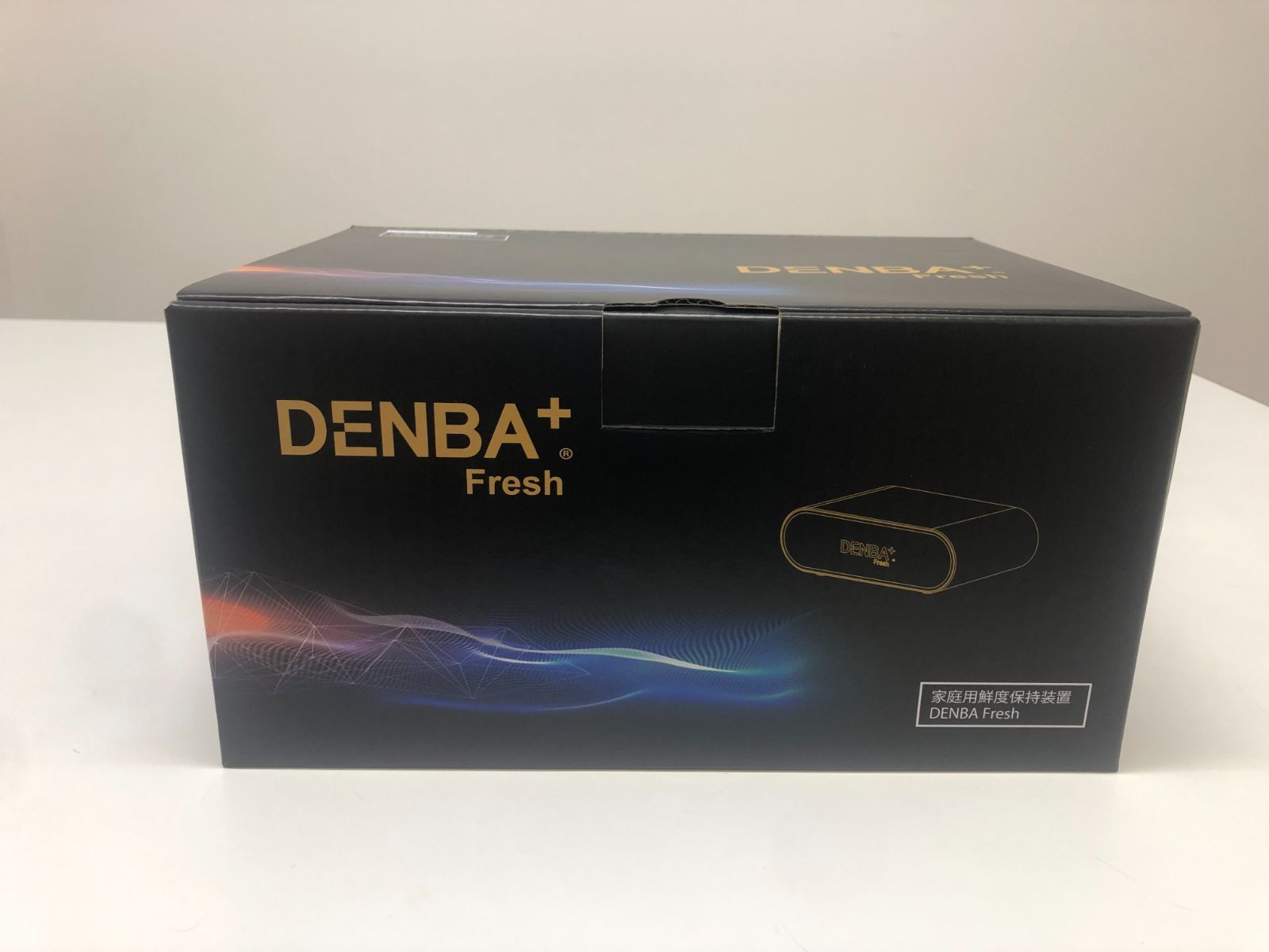 新品未使用品 DENB Fresh 家庭用鮮度保持装置 - メルカリ