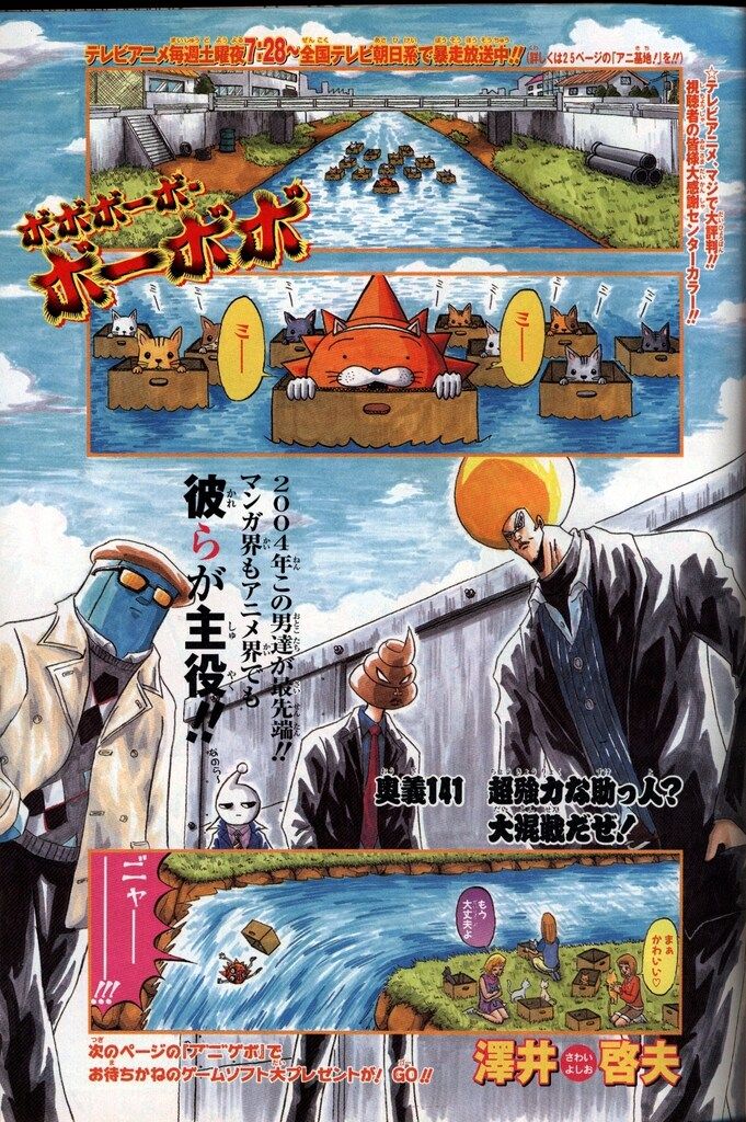 集英社 2004年