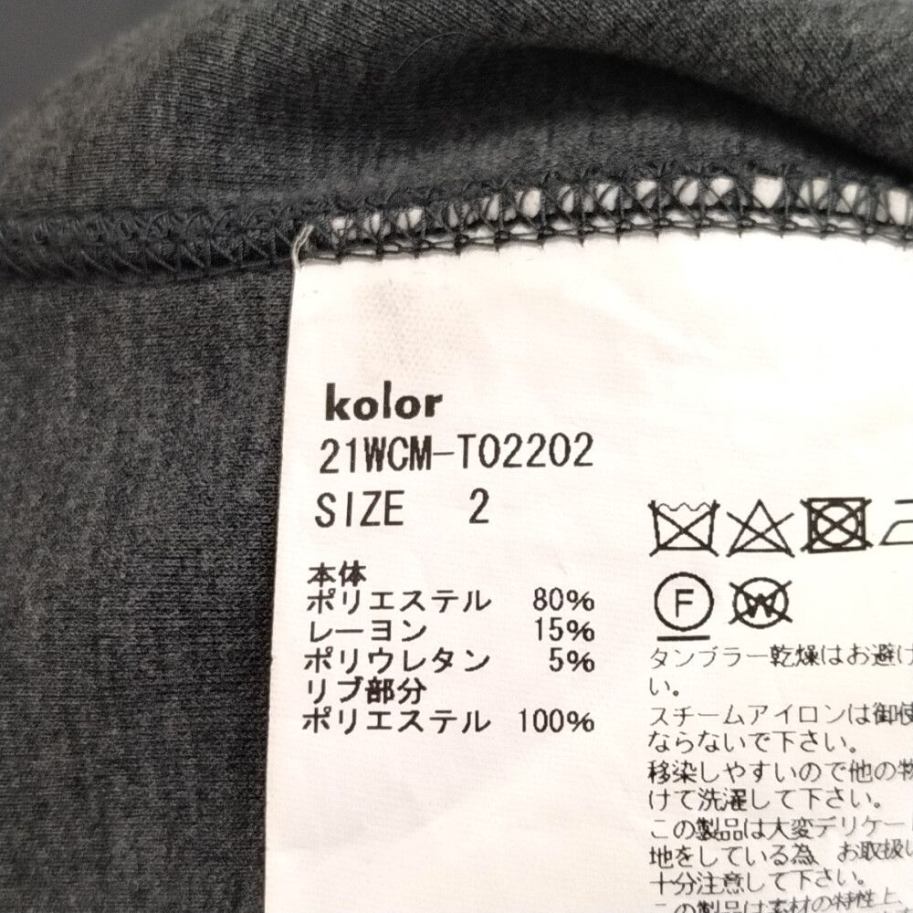 kolor (カラー) 21AW Pe ダンボールニット スウェット トレーナー V